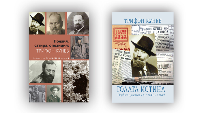 kunev-2_700x700_fit_478b24840a