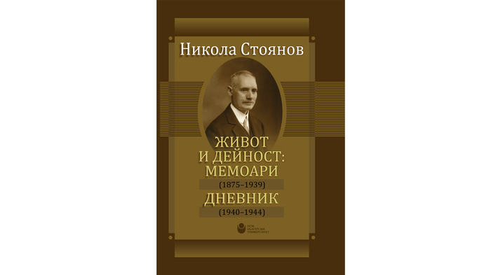 nikola-stoyanov_700x700_fit_478b24840a