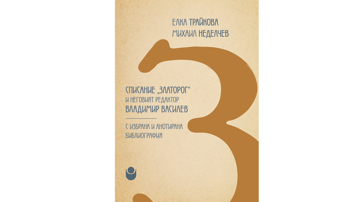 zlatorog_700x700_fit_478b24840a