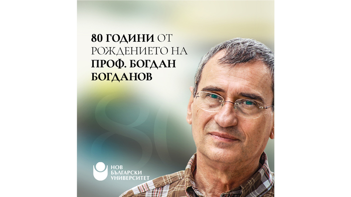 bogdano-new_700x700_fit_478b24840a