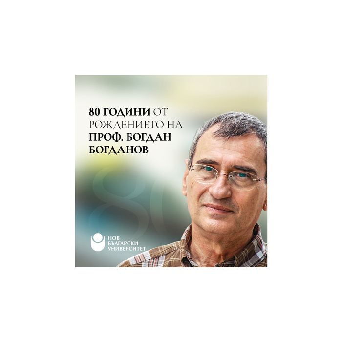 bogdano-new_700x700_pad_478b24840a