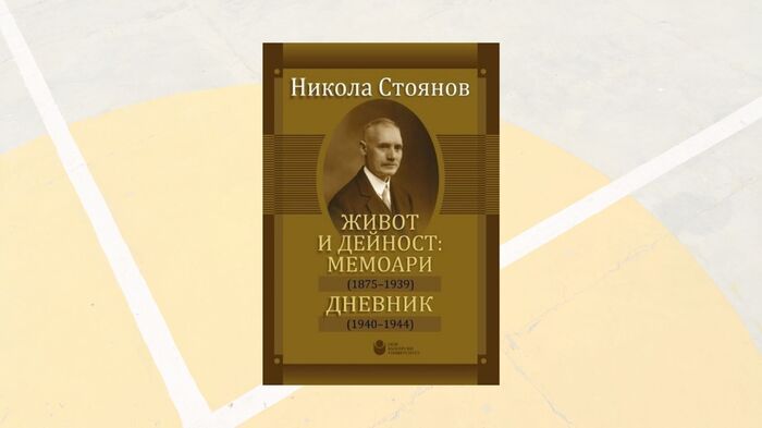 mejdu-memoarite_700x700_fit_478b24840a