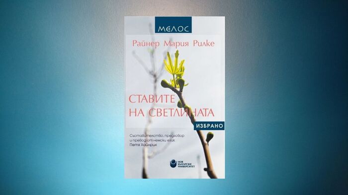 rilke_700x700_fit_478b24840a