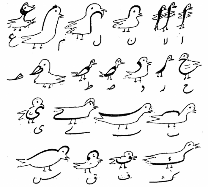 nastaliq-ducks_700x700_fit_478b24840a