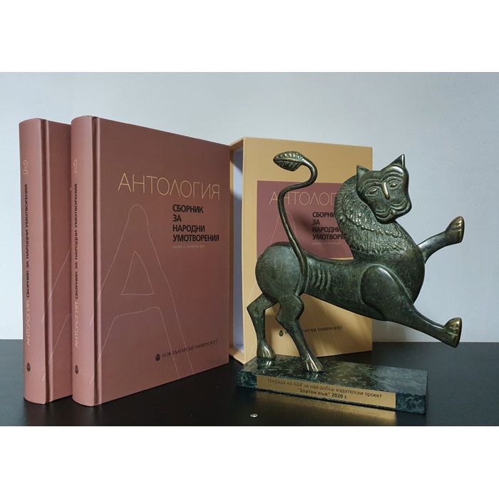 antologia_700x700_pad_478b24840a