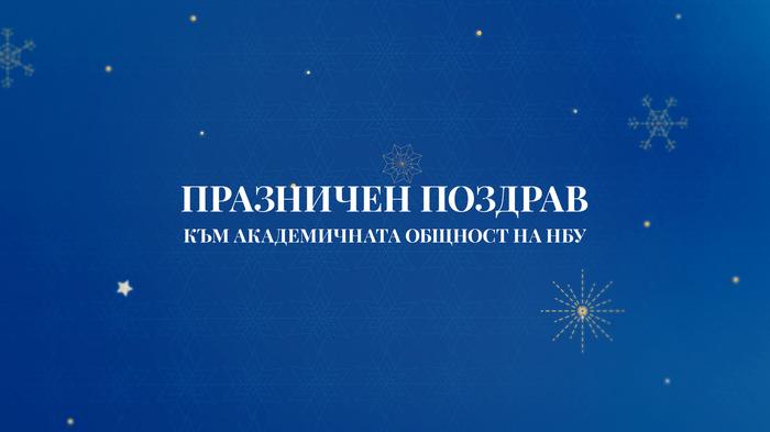 koleda-nova-godina-website-novini_700x700_fit_478b24840a