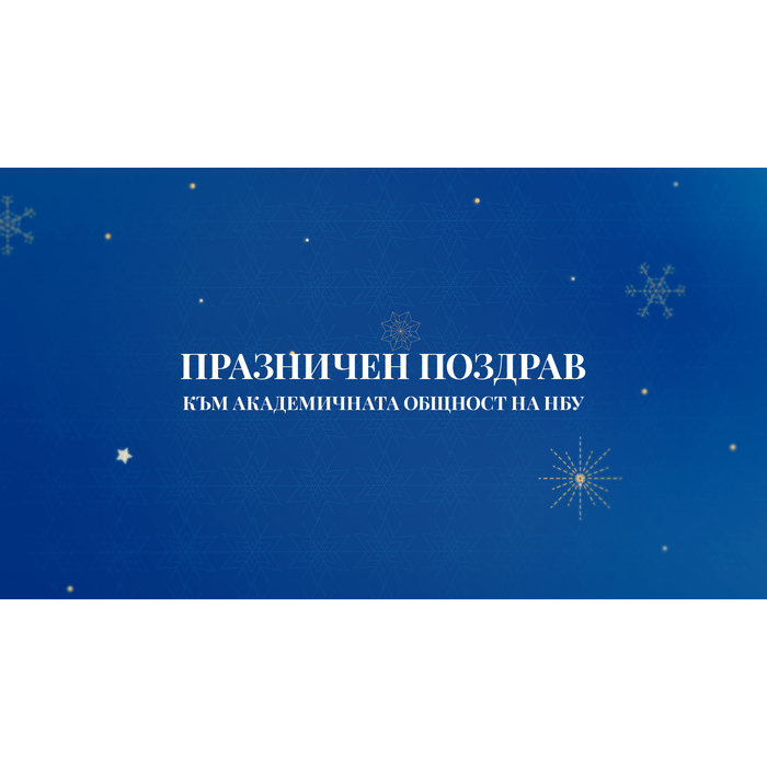 koleda-nova-godina-website-novini_700x700_pad_478b24840a