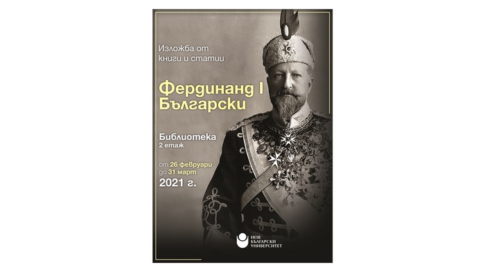 ferdinand_700x700_fit_478b24840a