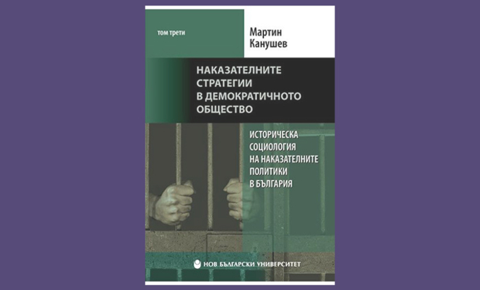 martin-kanushev-book_700x700_fit_478b24840a