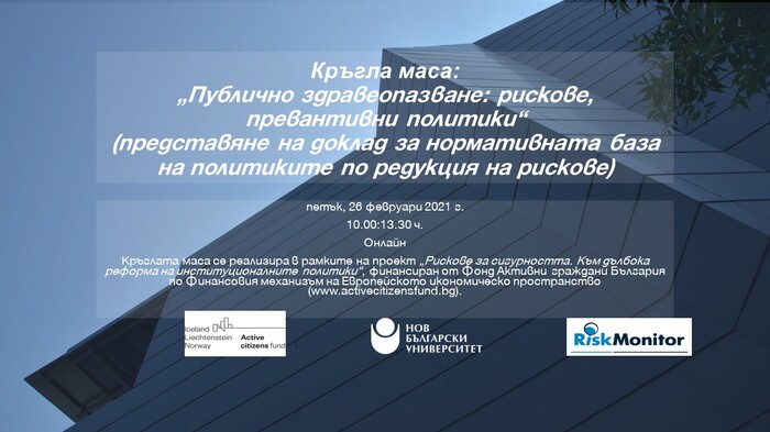 krugla-masa_700x700_fit_478b24840a