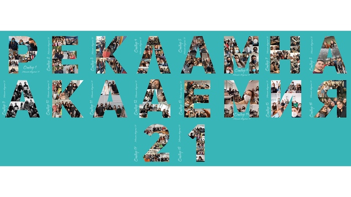 reklamna-akademia_700x700_fit_478b24840a