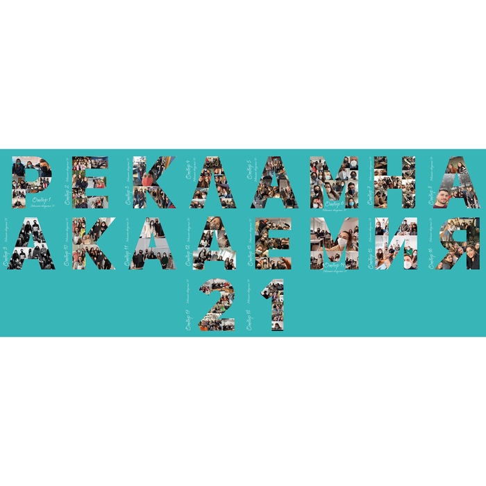 reklamna-akademia_700x700_pad_478b24840a