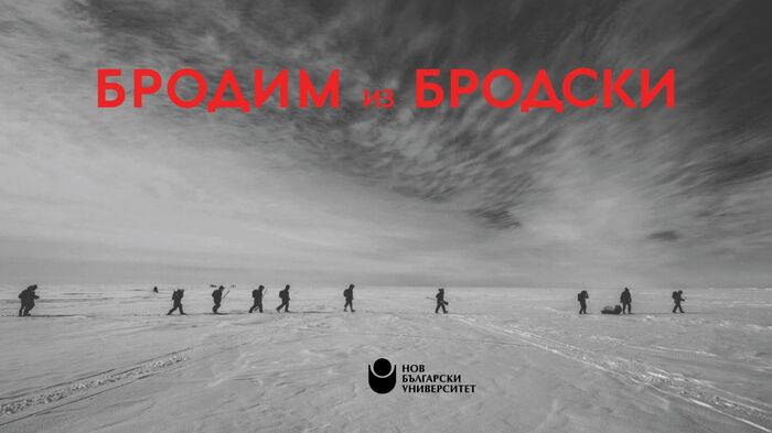 brodski-event-1920-1080-b-15948_700x700_fit_478b24840a