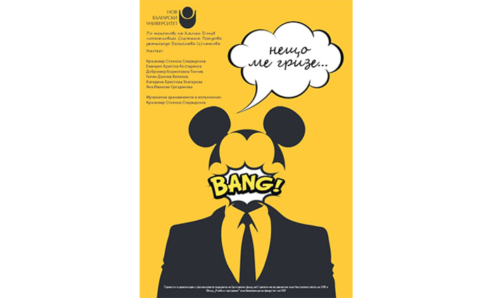 neshto-me-grize_700x700_fit_478b24840a