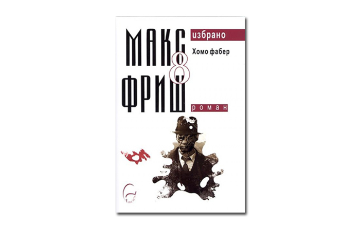 izbrano-homo-faber-31_700x700_fit_478b24840a