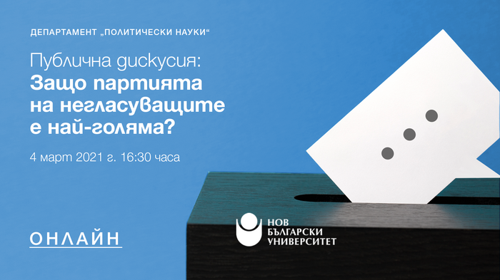 1920x1080-izbori-nbu2-artboard-1_700x700_fit_478b24840a