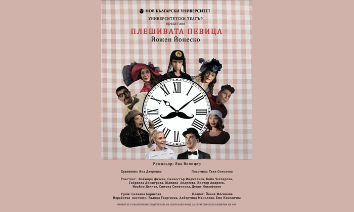 pleshivata-pevica_700x700_fit_478b24840a