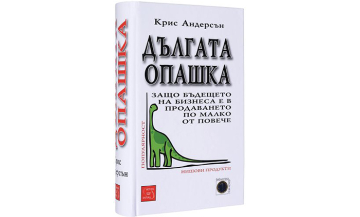 dalgata-opashka_700x700_fit_478b24840a