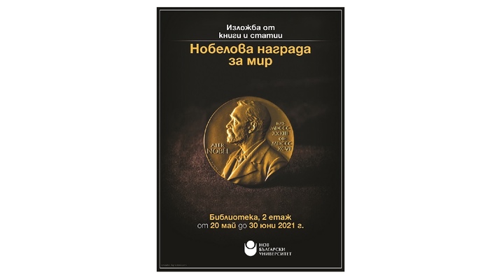 nobel_700x700_fit_478b24840a