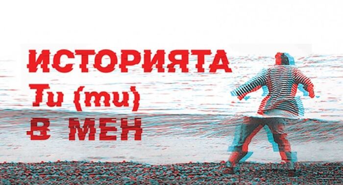 istoriata_700x700_fit_478b24840a