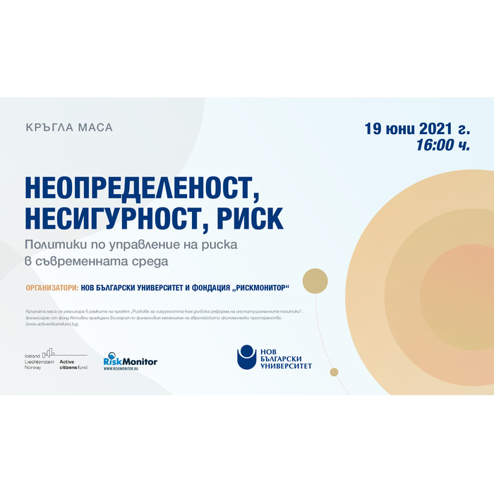 krugla-masa-1-website_700x700_pad_478b24840a