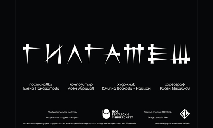 gilgamesh_700x700_fit_478b24840a