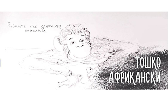 toshko_700x700_fit_478b24840a