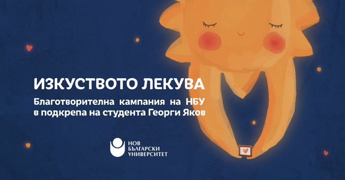 izkustvoto-lekuva_700x700_fit_478b24840a