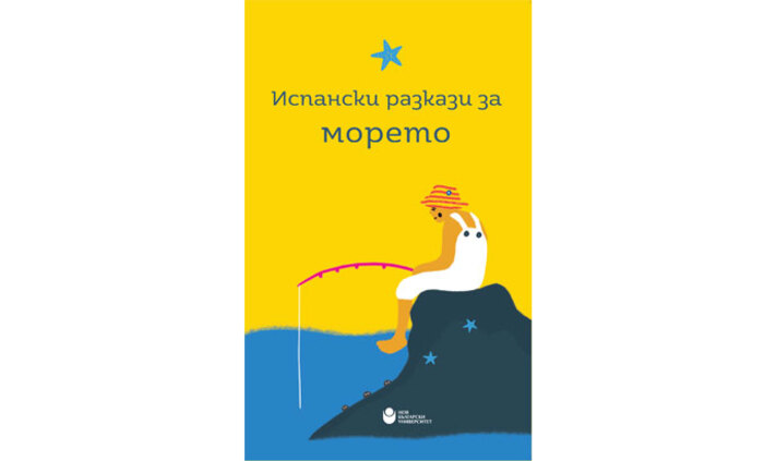 ispanski-razkazi_700x700_fit_478b24840a