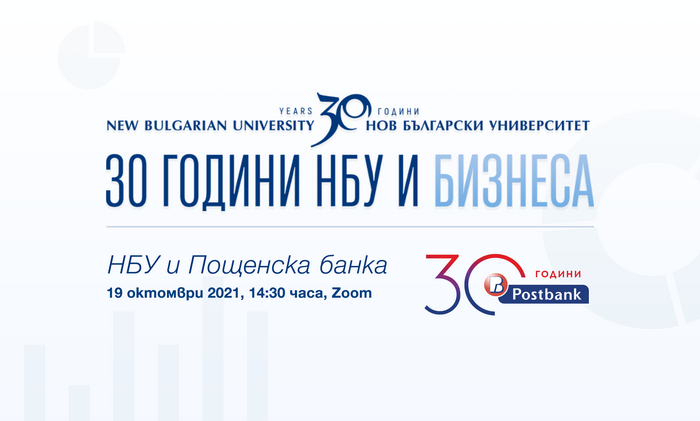 postbank-nbu-event_700x700_fit_478b24840a