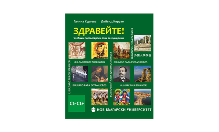 zdravejte_700x700_fit_478b24840a