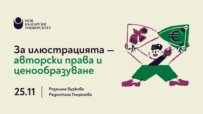 nbu-illustration-pricing-cover-1920-1080_700x700_fit_478b24840a