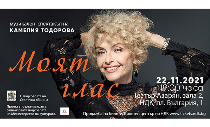 kameliq-todorova-koncert_700x700_fit_478b24840a