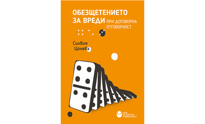 obezshtetenie-za-vredi_700x700_fit_478b24840a