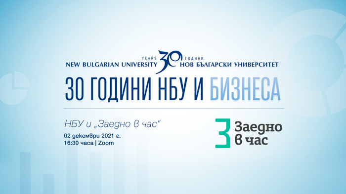 zaedno-v-chas-web_700x700_fit_478b24840a