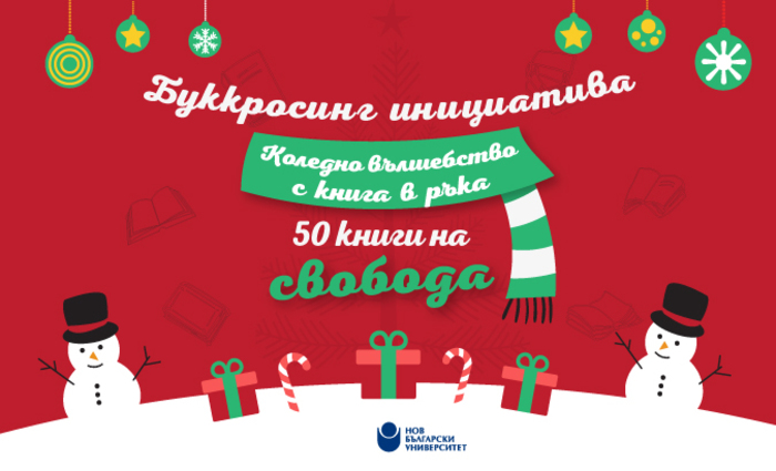 christmass-books_700x700_fit_478b24840a