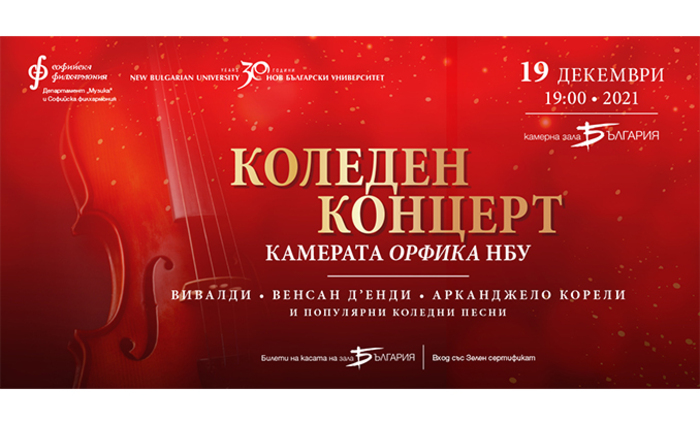 kamerata-orfika-koleda-1350x680_700x700_fit_478b24840a