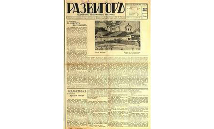 razvigor_700x700_fit_478b24840a