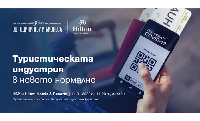 30-godini-biznesa-i-nbu-hilton_700x700_fit_478b24840a