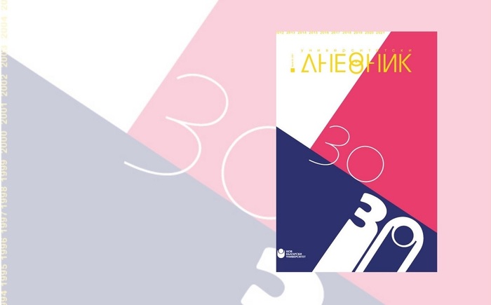 universitetski-dnevnik_700x700_fit_478b24840a