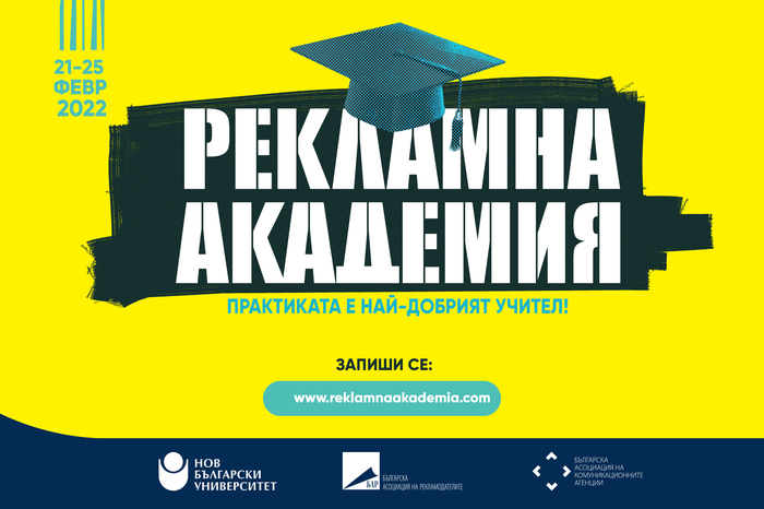 reklamna-akademia-2022_700x700_fit_478b24840a