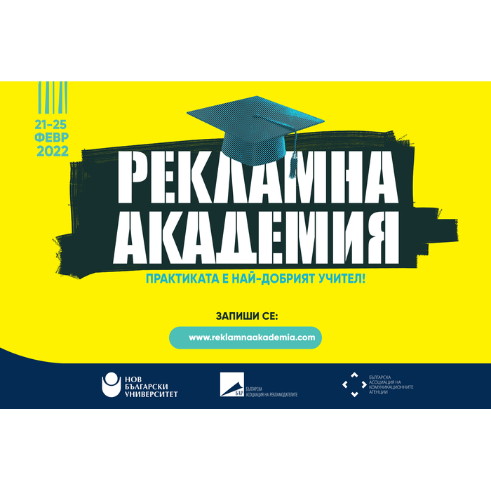 reklamna-akademia-2022_700x700_pad_478b24840a