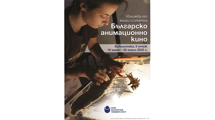 izlojbata_700x700_fit_478b24840a