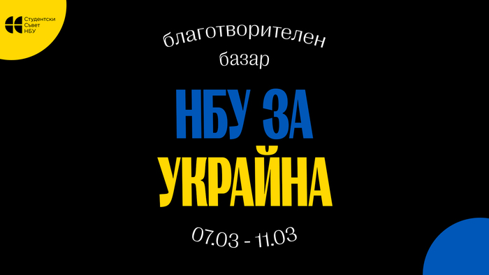 nbu-web_700x700_fit_478b24840a