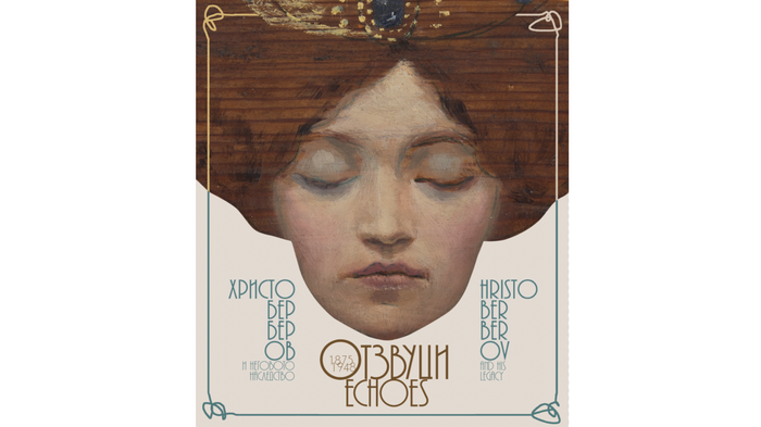 otzvuci_700x700_fit_478b24840a