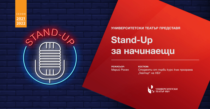 stand-up-fb-event_700x700_fit_478b24840a