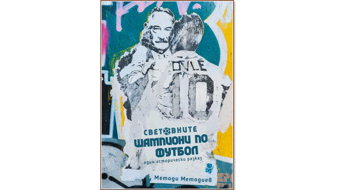 football_700x700_fit_478b24840a