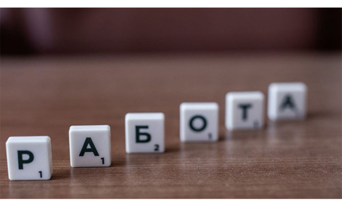 trudovo-pravo_700x700_fit_478b24840a