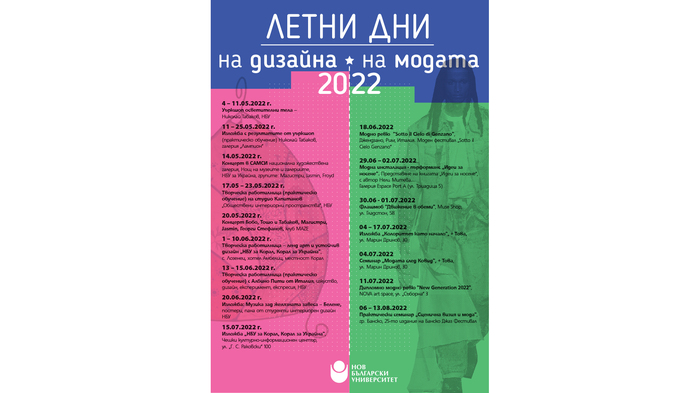 summer-design_700x700_fit_478b24840a