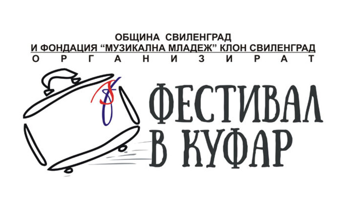 festival-v-kufar_700x700_fit_478b24840a